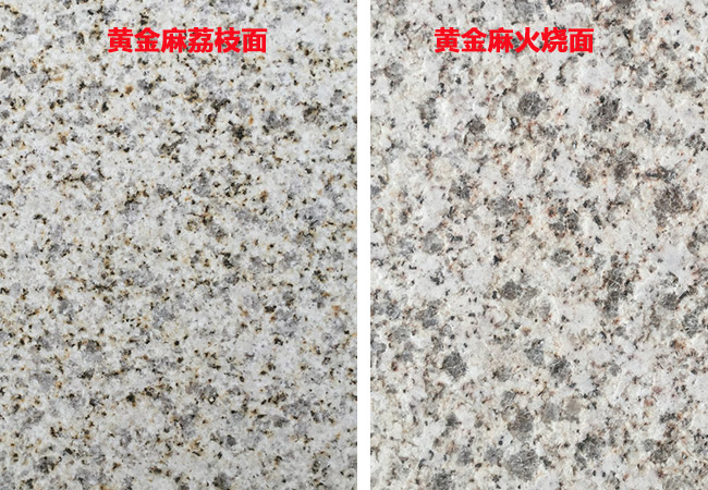 上海大理石廠家黃金麻(圖2) 上海大理石廠家黃金麻(圖2)