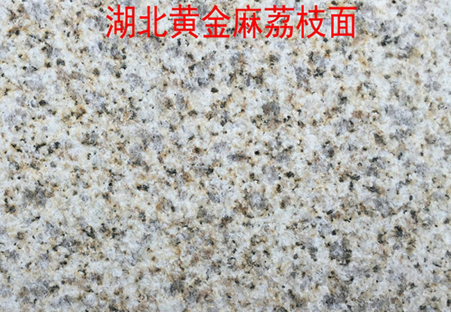 黃金麻干掛板多少錢一平(圖2) 黃金麻干掛板多少錢一平(圖2)