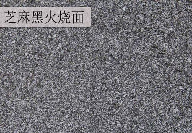 芝麻黑羅馬板材價(jià)格多少(圖5) 芝麻黑羅馬板材價(jià)格多少(圖5)